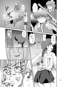 [Je'taime (Mutsuki Lime)] Dare ka no mada shiranai Uso (Gakkou no Kaidan) [Digital]