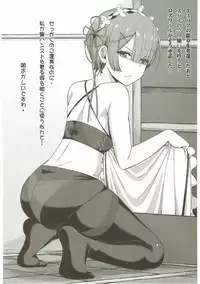 (SC2017 Winter) [Bad Mushrooms (Chicke III, 4why)] Jishou Kishidou (Re: Zero kara Hajimeru Isekai Seikatsu)