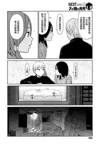 [Higashiyama Show] Implicity (COMIC LO 2014-08) [Chinese] [R与想抱雷妈汉化组]