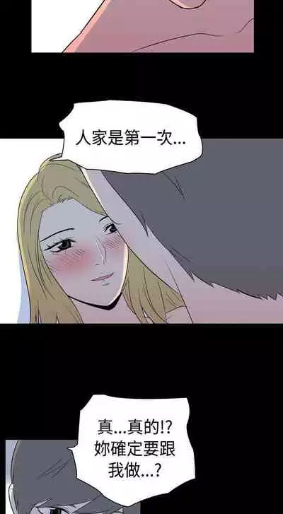 我的色色夜說 1-55