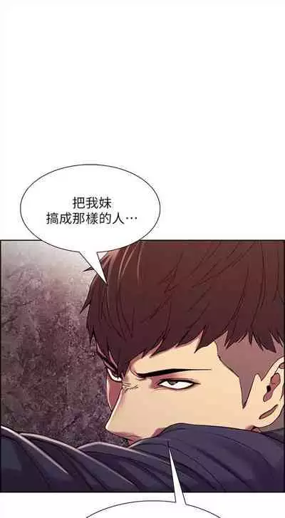 [週二] [Serious] 室友招募中 1-23 官方中文（連載中）