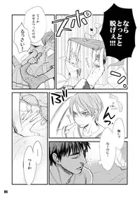 (C86) [G2 (Shiga Sumito)] Bakagami to Riko Riko no Joe Joe Yu Joe!! (Kuroko no Basuke) [Sample]