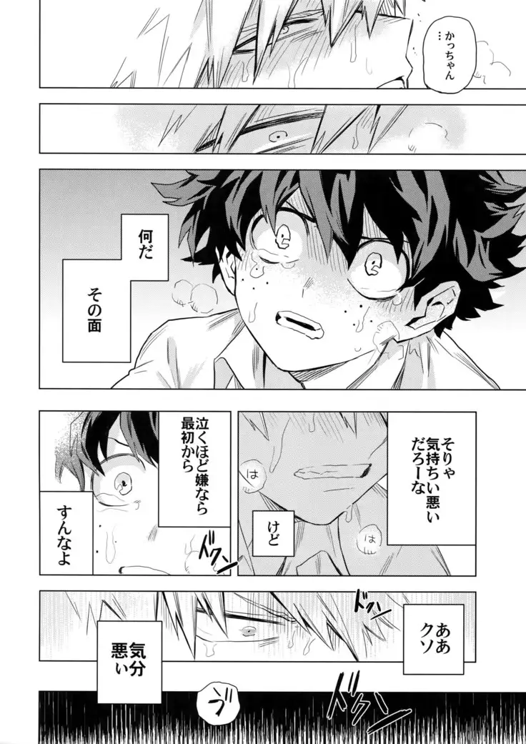 Aiyoku Keppeki Syndrome