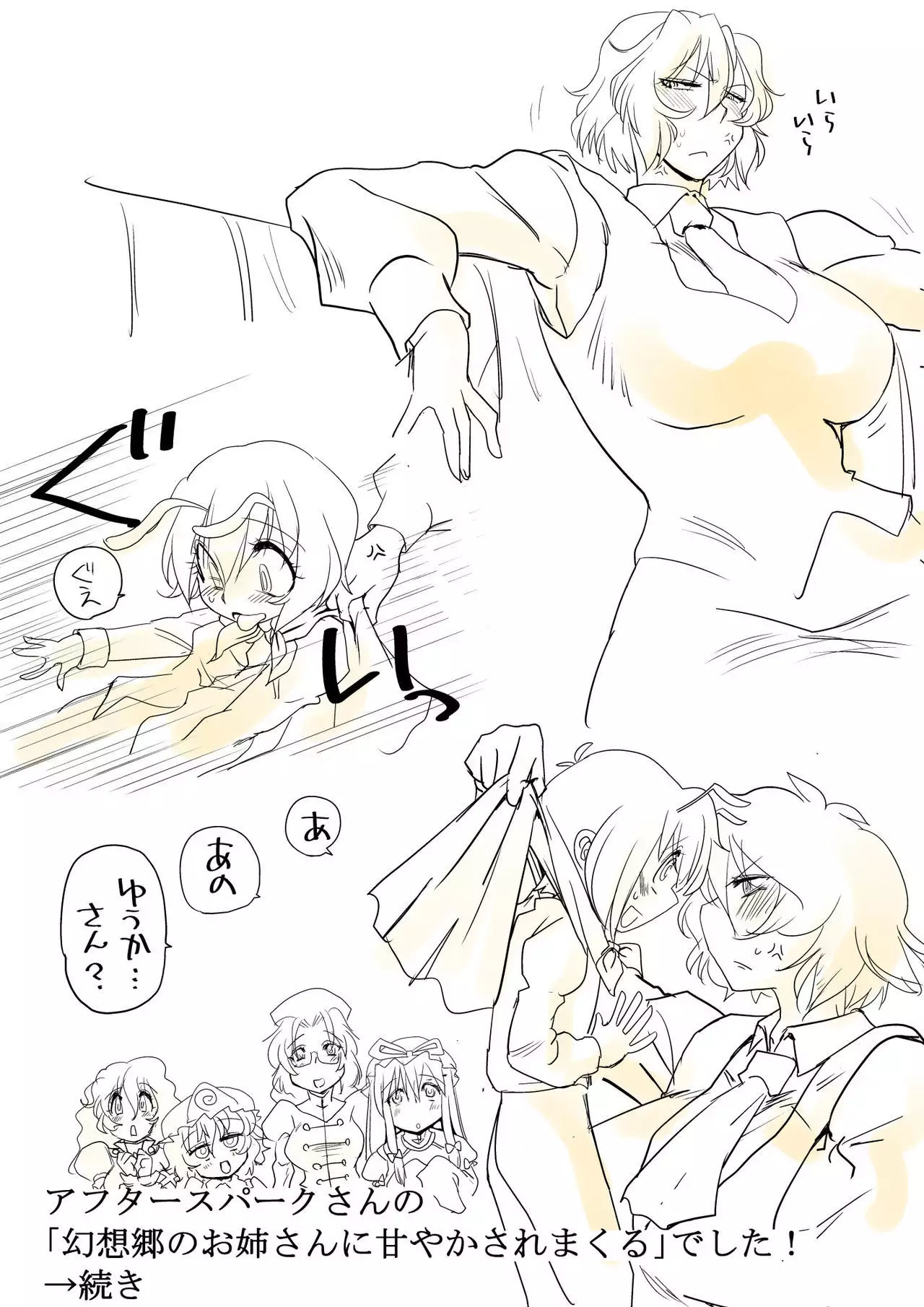 Touhou Request Gashuu Sono 1