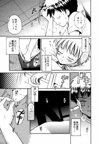 [Anthology] Himitsu no Tobira Vol.12