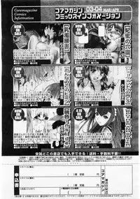 Comic Megastore 2004-06