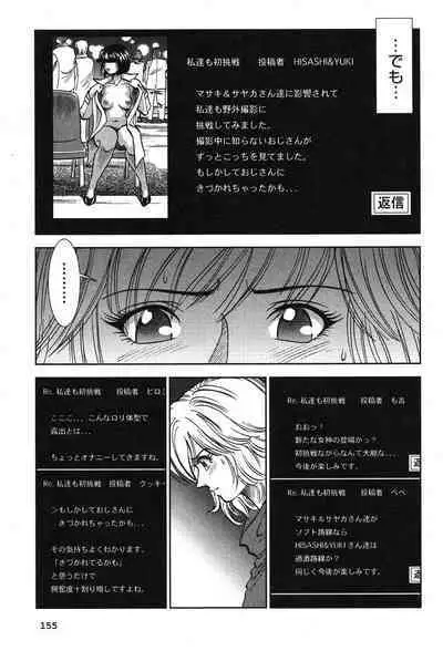 Melty Moon Kogetsu Hen - A woman falls in the evening of the moonlight night.