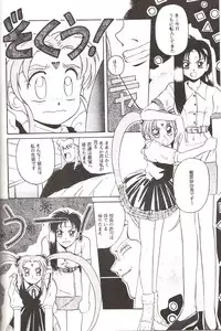 (C46) [Jiyuugaoka Shoutengai (Hiraki Naori)] Mahou Shoujo Pretty Samii (Mahou Shoujo Pretty Sammy)