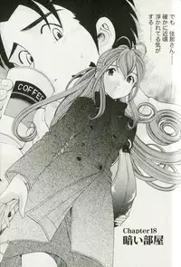 [Kobayashi Takumi] Virgin na Kankei R 3