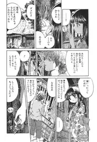 [Ogawa Kanran] Karen Shoujo