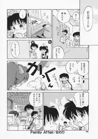 [Amanatsu Makoto] SCREW