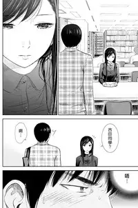 [Shikishiro Konomi] Ayamachi、Hajimemashite Ch. 1-8 [Chinese] [漢化組漢化組xFoxglove]