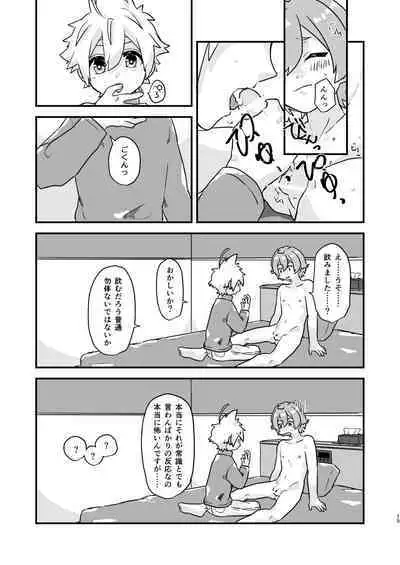 Mahoubu Haibi ha kimi no Sotsugyou to tomo ni！