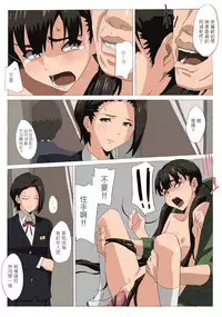 [MUMU (Athu)] if Dokan [Chinese] [戀髮漢化]