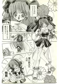 COMIC Papipo Gaiden 1997-04