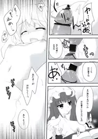 (C75) [Kanmi Ningyou (Katagiri Chisato)] Stardust Chocolate (Touhou Project)