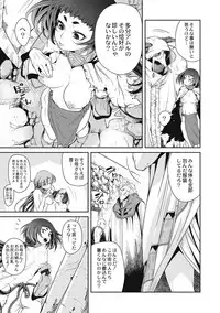 [Anthology] EROGROS Vol. 5 [Digital]