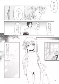 [Lolicon Trap (Ippon)] Hibiki to Akatsuki (Kantai Collection -KanColle-) [Digital]