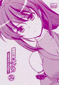 [Anthology]Choukou Sennin Haruka Comic Anthology Vol.2