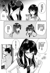 (Houraigekisen! Yo-i! 43Senme) [Rosapersica (Ichinomiya)] Yoru Yahagi 10 (Kantai Collection -KanColle-) [Chinese] [Angiris Council漢化组]