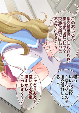 Shikyuu ni Shu Ippai! Mirai no Tame no Shu Atsume