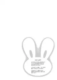 Gochuumon wa Shuzai desu ka?