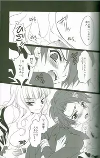(CSP5) [Actively Dawn (Fukai Miyabi)] Umineko ga naku mae ni ore ga naita (Umineko no naku koro ni)