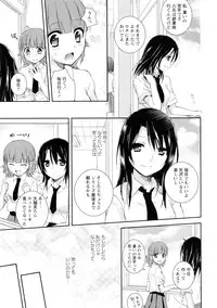 [Anthology] Ki Yuri -Falling In Love With A Classmate-
