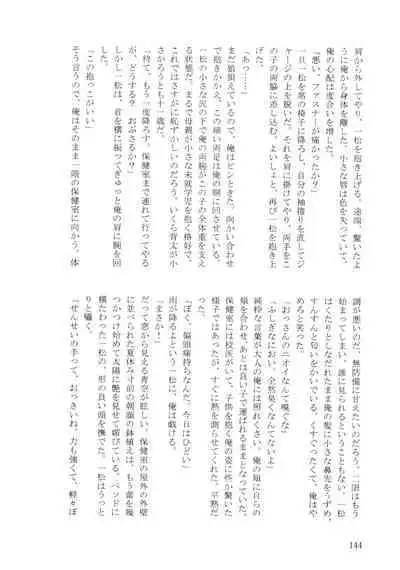 KaraIchi Yagai Play Anthology "Osoto de Asobo"