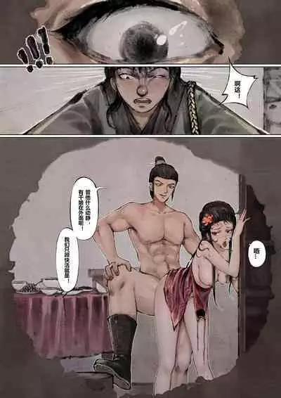 金瓶梅 1-19+番外