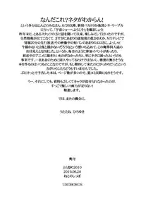 [UROBOROS] Short Pants ga Yurusenai! (Uchuu Show he Youkoso)