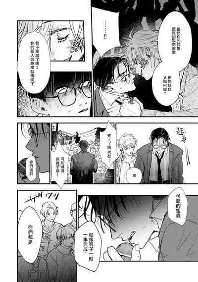 [miso] Koi Kogare Utae ~R.I.P.~ | 歌唱恋慕～R.I.P.～ Ch. 1-6 + 最终话[Chinese] [冒险者公会] [Digital] [完结]