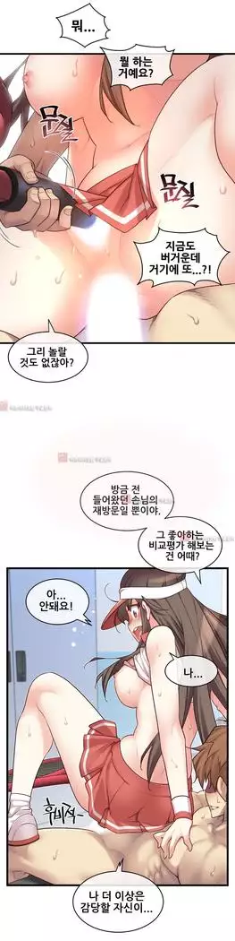 Master in My Dreams Ch.90-131