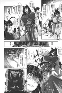 [TAKE] Shokutai no Yoru Ingoku no Chigiri | 蝕胎之夜淫獄之契 [Chinese]