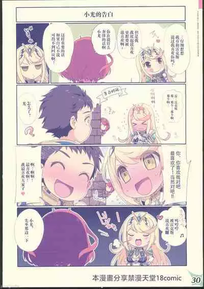 RE:COLORS! #04 Seifuku Yuugi Watashi o Rakuen ni Tsureteitte!?