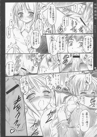 (C67) [Yakan Hikou (Inoue Tommy)] CATTLEYA 3 (Fate/stay night)