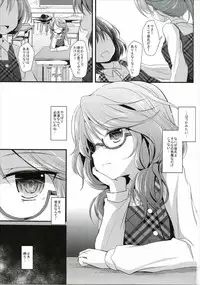 (Kouroumu 11) [Kitsune to Budou (Kurona)] Sumirekoncrete (Touhou Project)