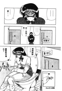 [Towai Raito] Koen Sketch 1 [Chinese]