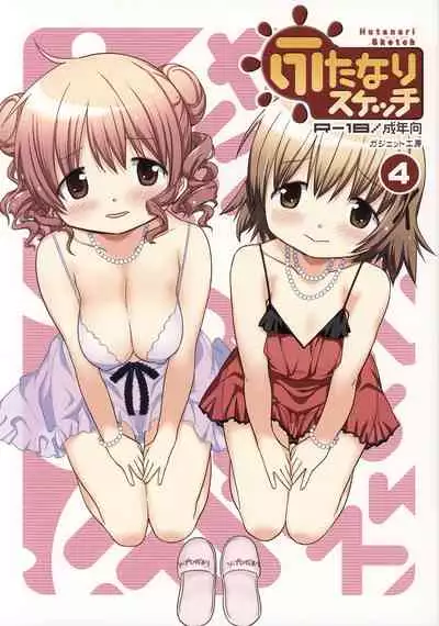 (Futaket 13) [GADGET (A-10)] Futanari Sketch 4 (Hidamari Sketch) [English]