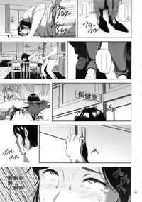 (C93) [Gossipgothic (Shishiji)] Kurashiki-sensei wa Hatsujouki Soushuuhen FINAL (Fujiyama-san wa Shishunki) [Chinese] [含着个人汉化]