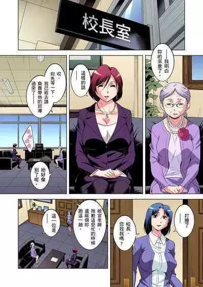 Zetsumetsu Kigu Danshi ~ Boku no Kokan ga Nerawareru Wake | 瀕臨絕種的男子～所有人都在覬覦我的小弟弟 Ch.1-21