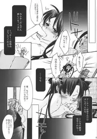 (C72) [Studio EKO (Suzunari Ichigo)] Himitsu Nikki 1 ~Toosaka-san no Himitsu Diary~ (Fate/stay night)