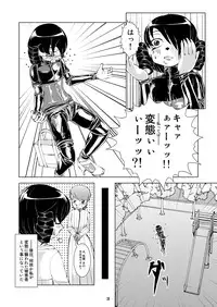 [B.C.A.] Exhibitionism vs Holdplay