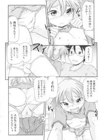 [Anthology] COMIC Shoujo Shiki Aki 2011