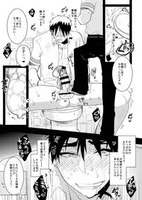 [archea (Sasagawa Nagaru)] M Kagami-kun to Jaku S Kuroko-kun no gohoubi Nikki (Kuroko no Basuke) [Digital]