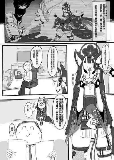 Chāo Huài Hú Li Qiàn Tiáo Jiào