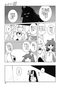 COMIC HOTMiLK 2014-12