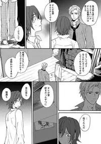 [Orishima Yupopo] Sex Cuse Me!