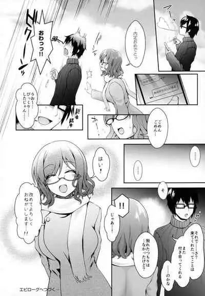 (C97) [SSB (Maririn)] SNS de Gokujou H-cup Nagachichi o Kakusan Suru Geneki Joshidaisei Cosplayer (Azur Lane)