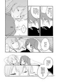 [Niratama (Sekihara Umina)] Trap Box (Vocaloid)